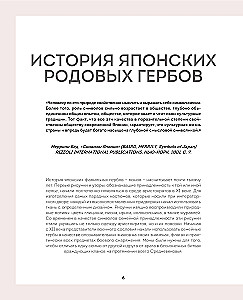 Золотная и рельефная вышивка. Японские мотивы