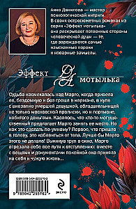 Пикник на красной траве