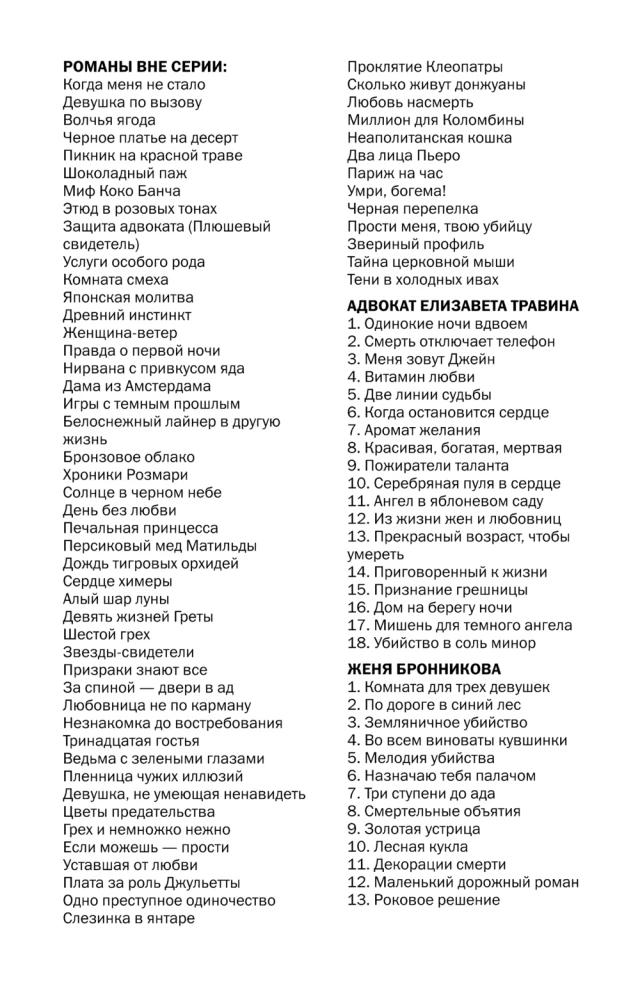 Пикник на красной траве
