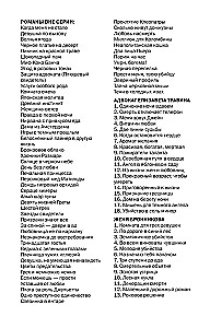 Пикник на красной траве