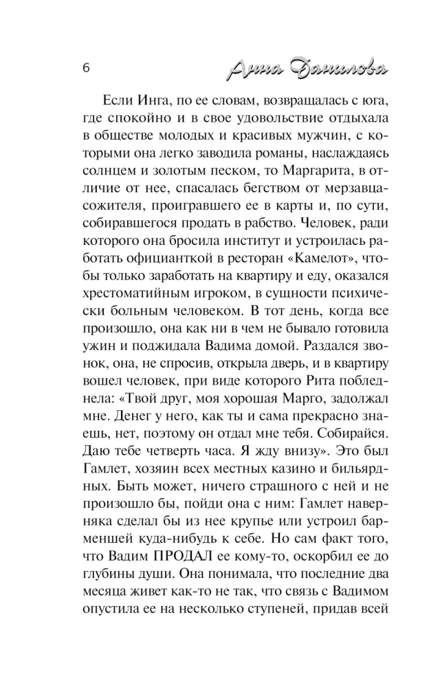 Пикник на красной траве