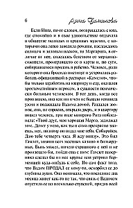 Пикник на красной траве