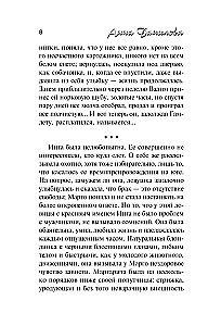 Пикник на красной траве