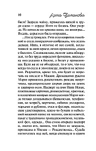 Пикник на красной траве