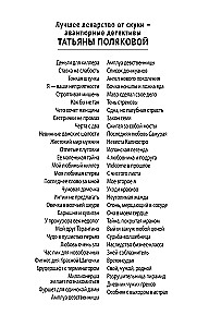 Трижды до восхода солнца