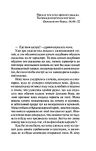 Трижды до восхода солнца