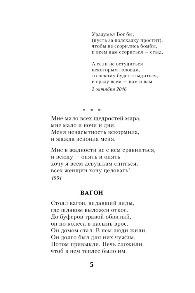 Избранное
