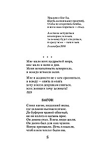 Избранное