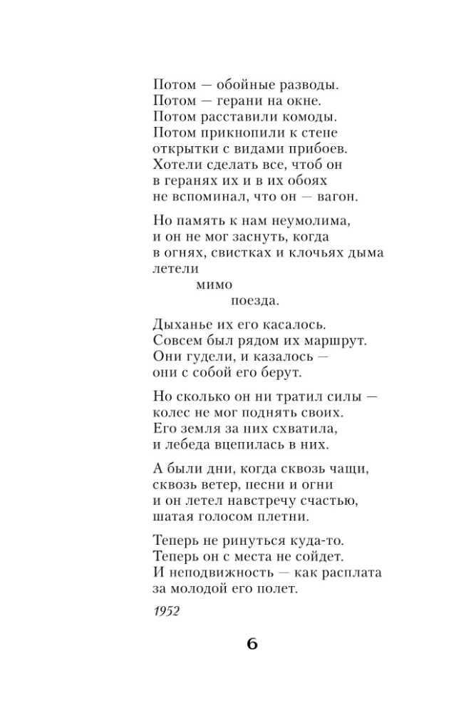 Избранное