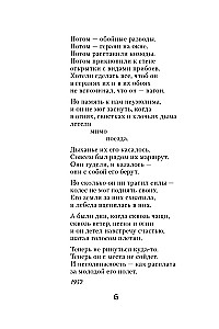 Избранное