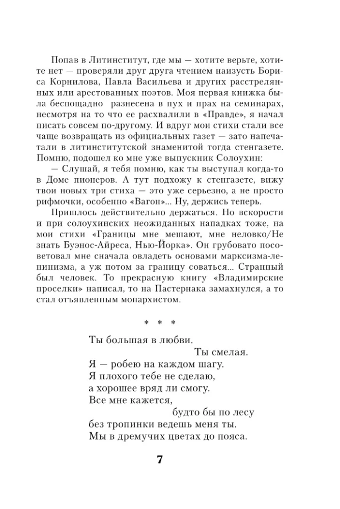 Избранное