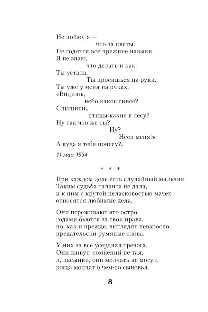 Избранное