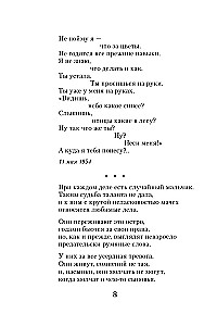Избранное