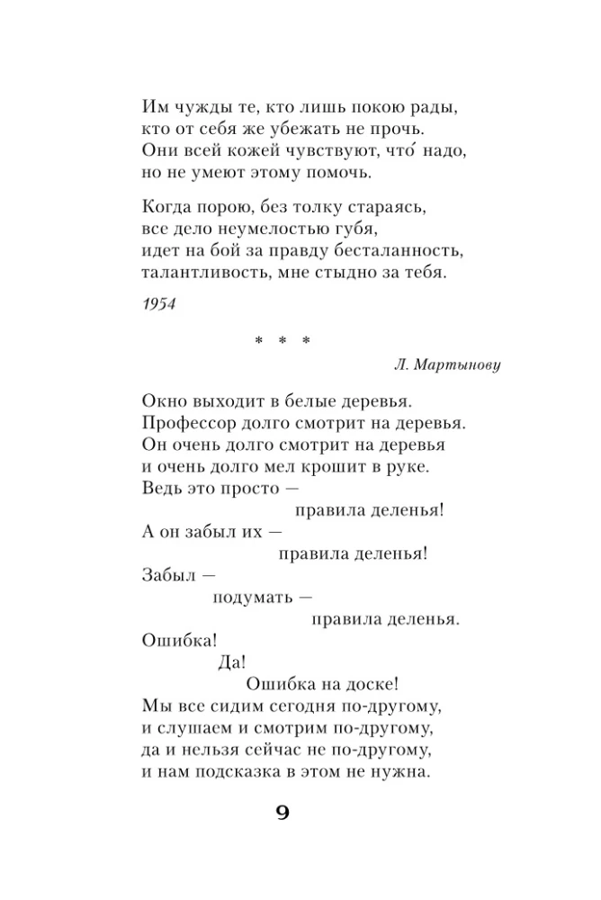 Избранное