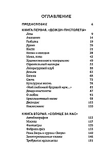ЗВЕРИ. История группы