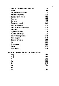 ЗВЕРИ. История группы