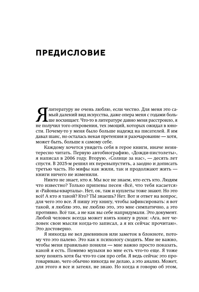 ЗВЕРИ. История группы