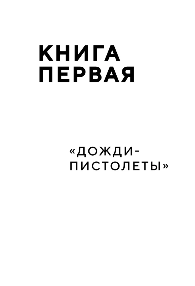 ЗВЕРИ. История группы