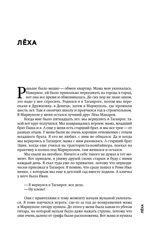 ЗВЕРИ. История группы