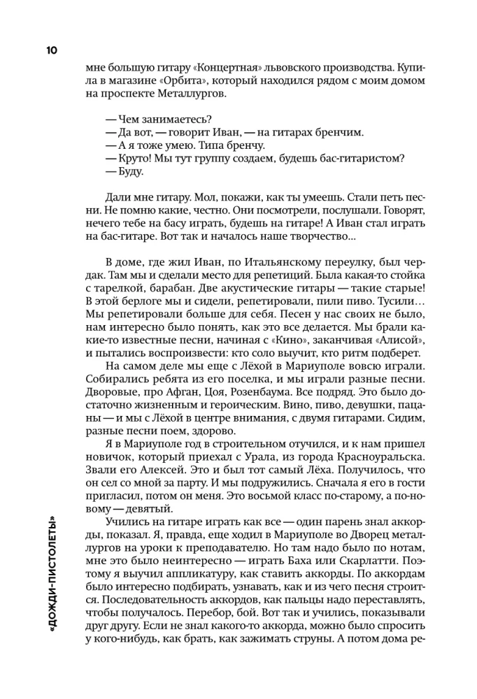 ЗВЕРИ. История группы