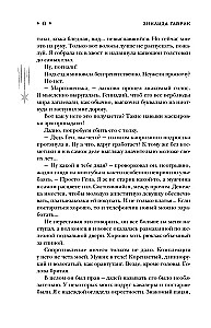 Burvju neērtību novēršanas dienests