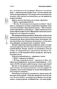Burvju neērtību novēršanas dienests