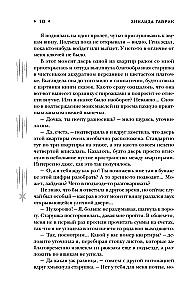 Burvju neērtību novēršanas dienests