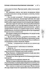 Burvju neērtību novēršanas dienests