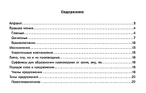 Angļu valoda vizuālajās tabulās. Skolas kurss. 2-4 klase