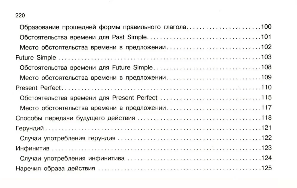 Angļu valoda vizuālajās tabulās. Skolas kurss. 2-4 klase