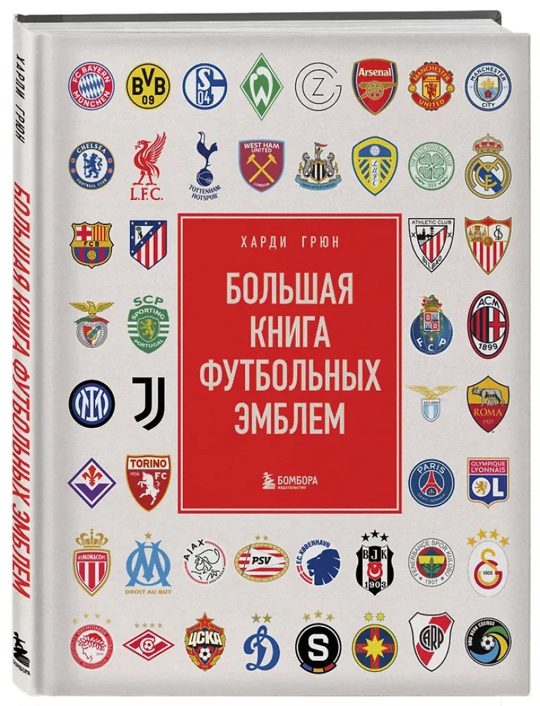 Lielā futbola emblēmu grāmata