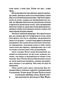 Голос сердца