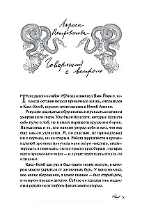Страшные истории для бессонной ночи