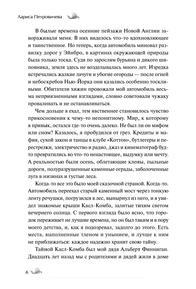 Страшные истории для бессонной ночи