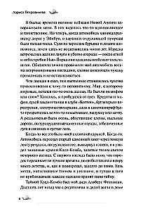 Страшные истории для бессонной ночи
