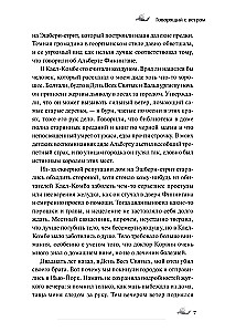 Страшные истории для бессонной ночи