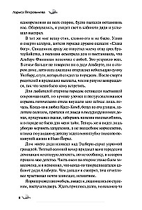 Страшные истории для бессонной ночи