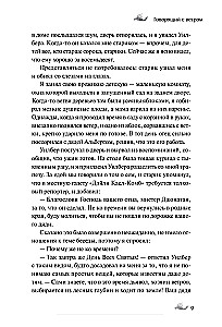 Страшные истории для бессонной ночи