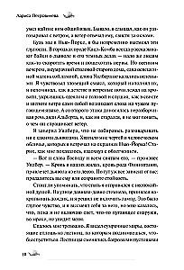 Страшные истории для бессонной ночи