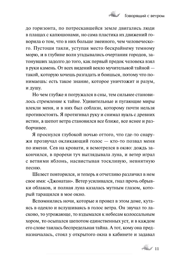 Страшные истории для бессонной ночи