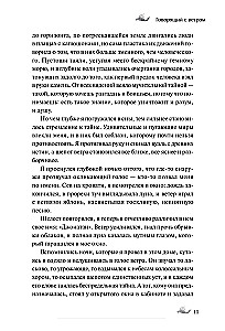 Страшные истории для бессонной ночи