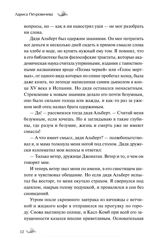 Страшные истории для бессонной ночи