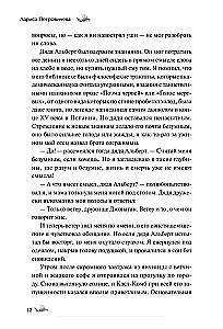 Страшные истории для бессонной ночи