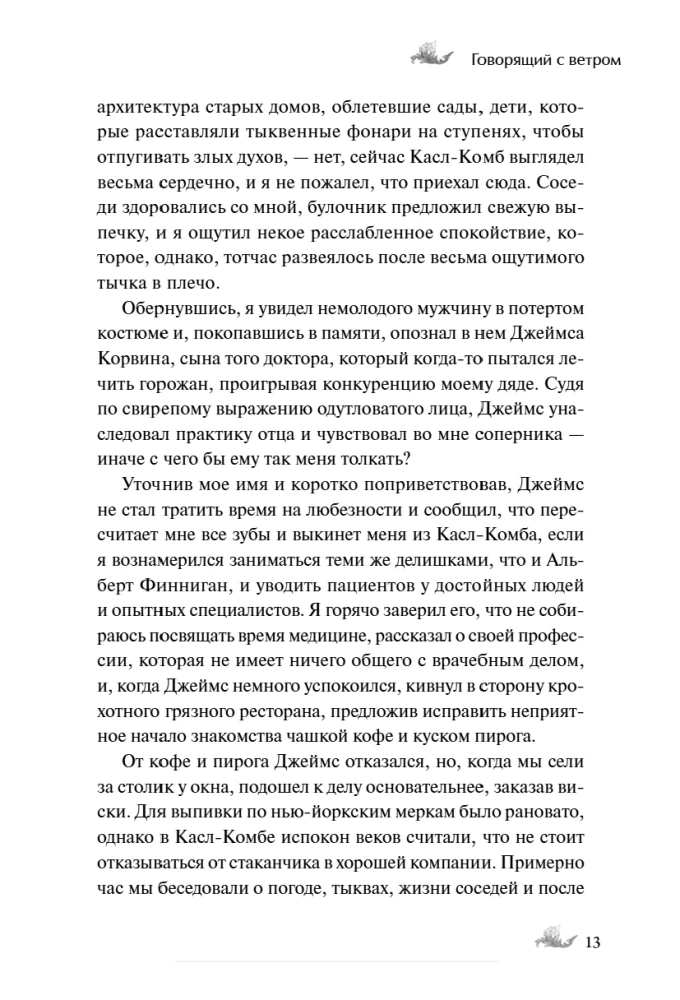 Страшные истории для бессонной ночи