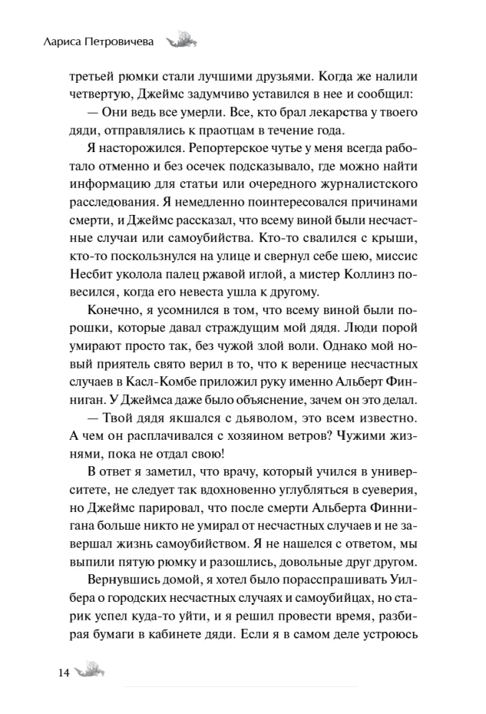 Страшные истории для бессонной ночи