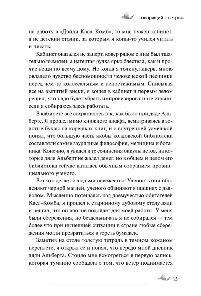 Страшные истории для бессонной ночи