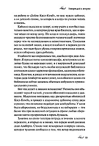 Страшные истории для бессонной ночи