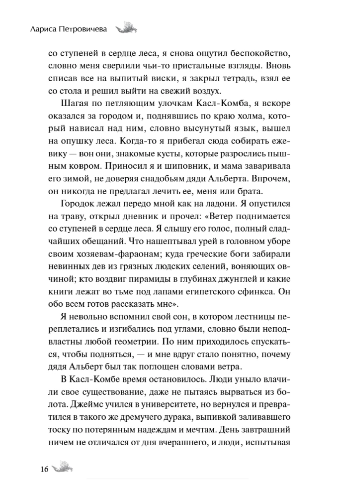 Страшные истории для бессонной ночи