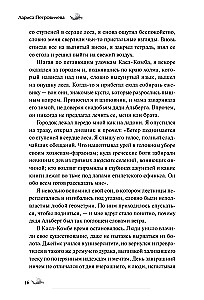 Страшные истории для бессонной ночи