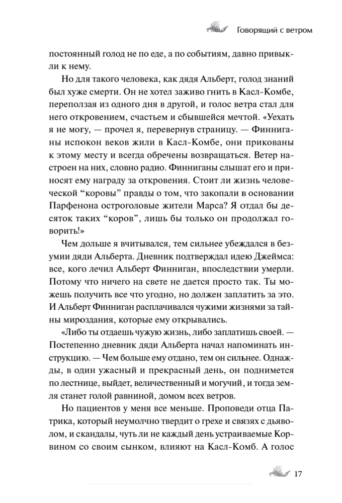 Страшные истории для бессонной ночи